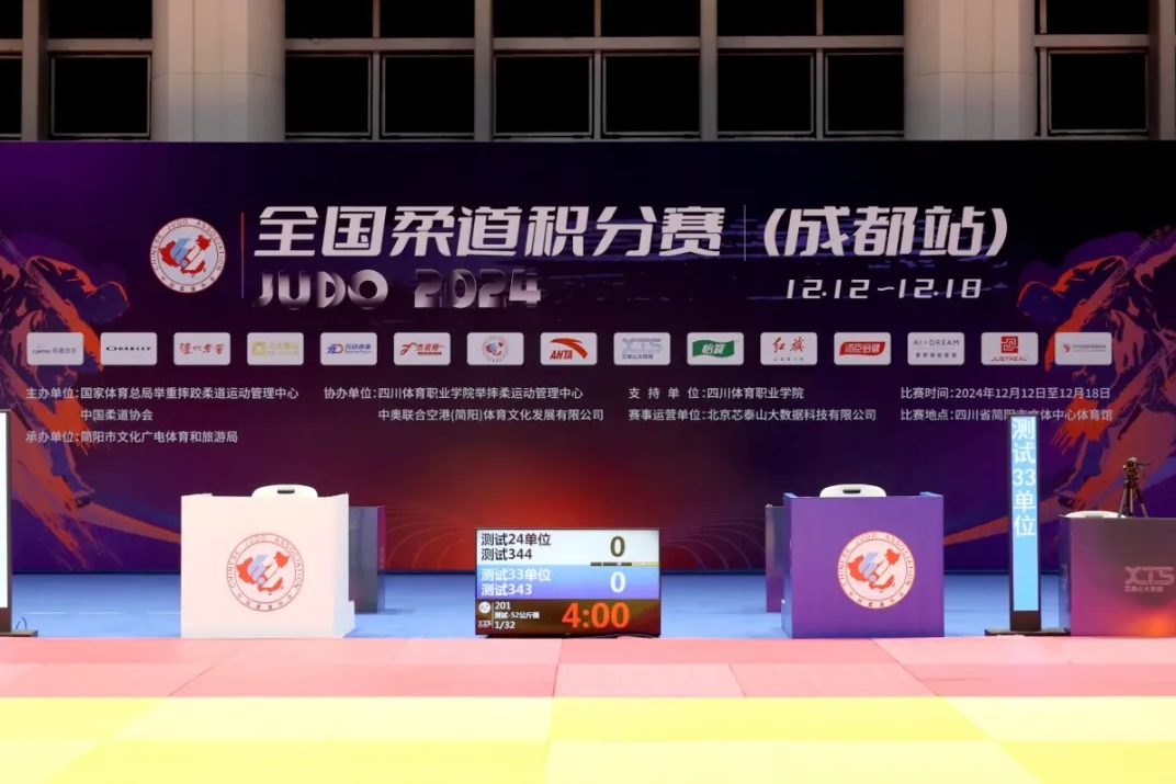 好博助力蓉城 柔道点燃激情